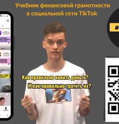 Проект "ФинТолк"